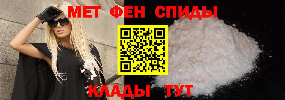 Амфетамин  Amphetamine  Менделеевск  Вход с VPN  Амфетамин 98% 