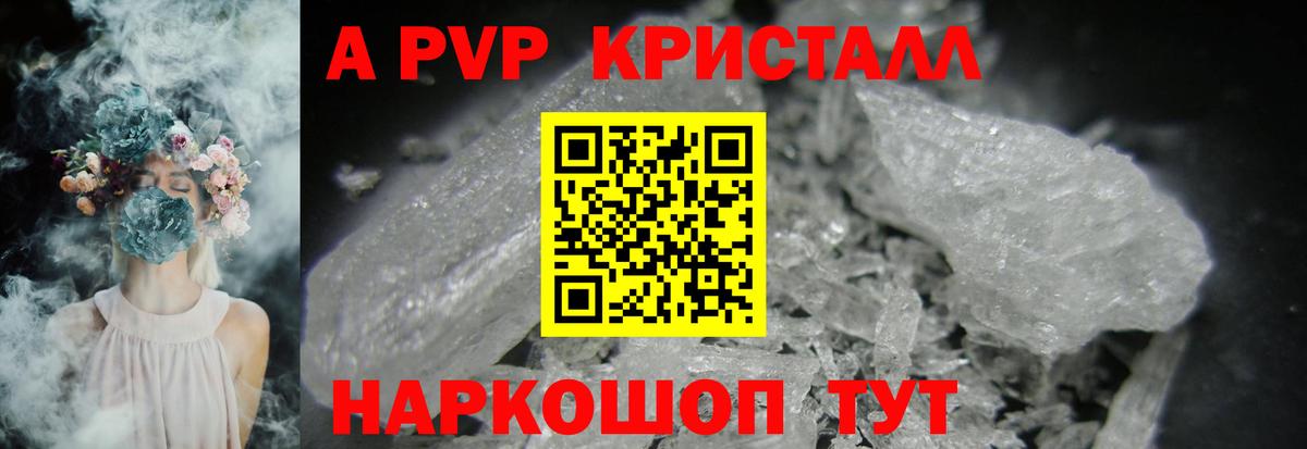 Менделеевск  Alpha-PVP  APVP СК  Alfa_PVP Crystall  цена   Alpha PVP крисы CK  Вход с VPN 