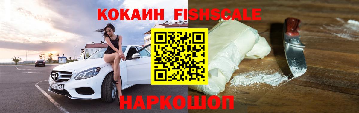 Cocaine  МДМА  Мефедрон кристаллы  Менделеевск  ГАШ  Конопля  Вход с VPN 