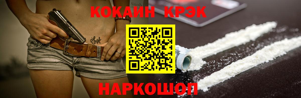 Кокаин 98% Менделеевск