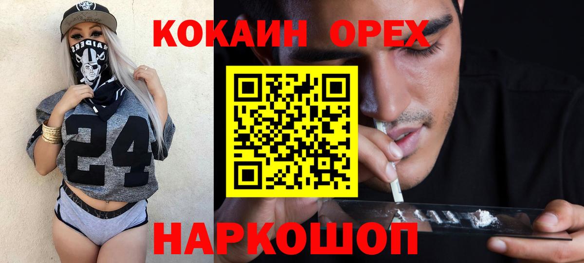 Менделеевск  КОКАИН Fish Scale  Вход с VPN 