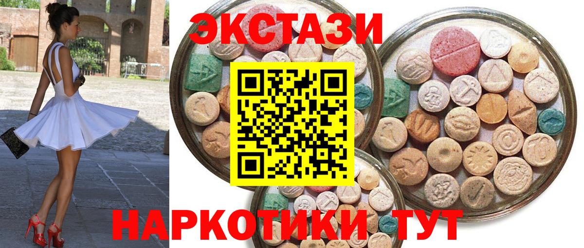 Экстази Cube Менделеевск