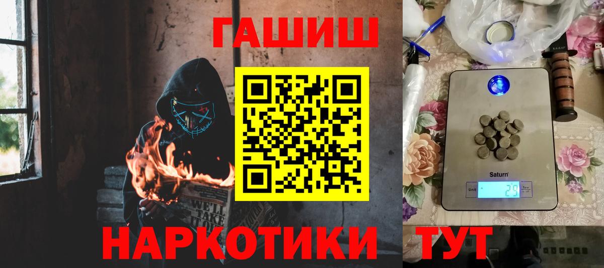 ГАШ ice o lator  ГАШ 40% ТГК  Менделеевск  ГАШИШ  Вход с VPN 
