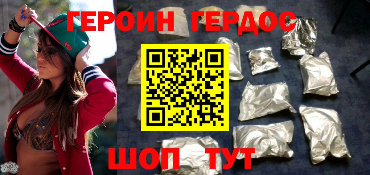 Менделеевск  ГЕРОИН Афган  ГЕРОИН  Вход с VPN 