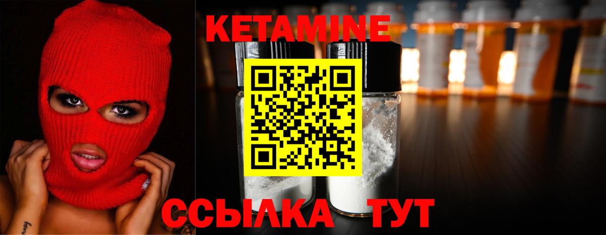 КЕТАМИН ketamine  Вход с VPN  Менделеевск 