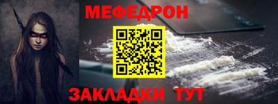 мефедрон мука Гусь-Хрустальный