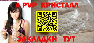 альфа пвп VHQ Гусев