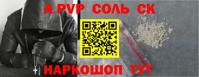 альфа пвп VHQ Гусев