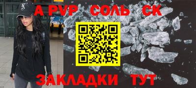 альфа пвп VHQ Гусев