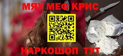 мефедрон мука Гусь-Хрустальный