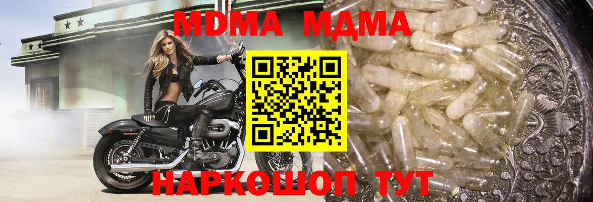 MDMA молли  Вход с VPN  Менделеевск 