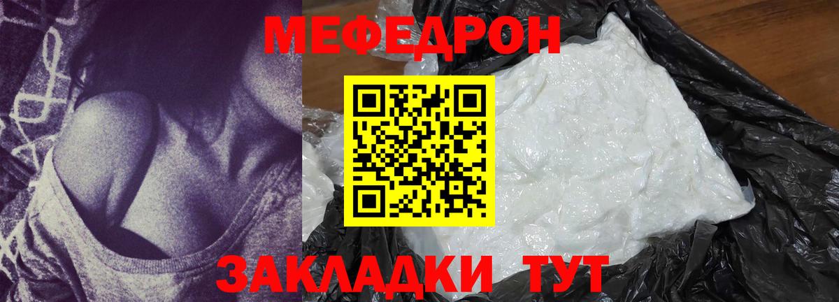 Менделеевск  МЯУ-МЯУ  Вход с VPN  МЕФ мука 