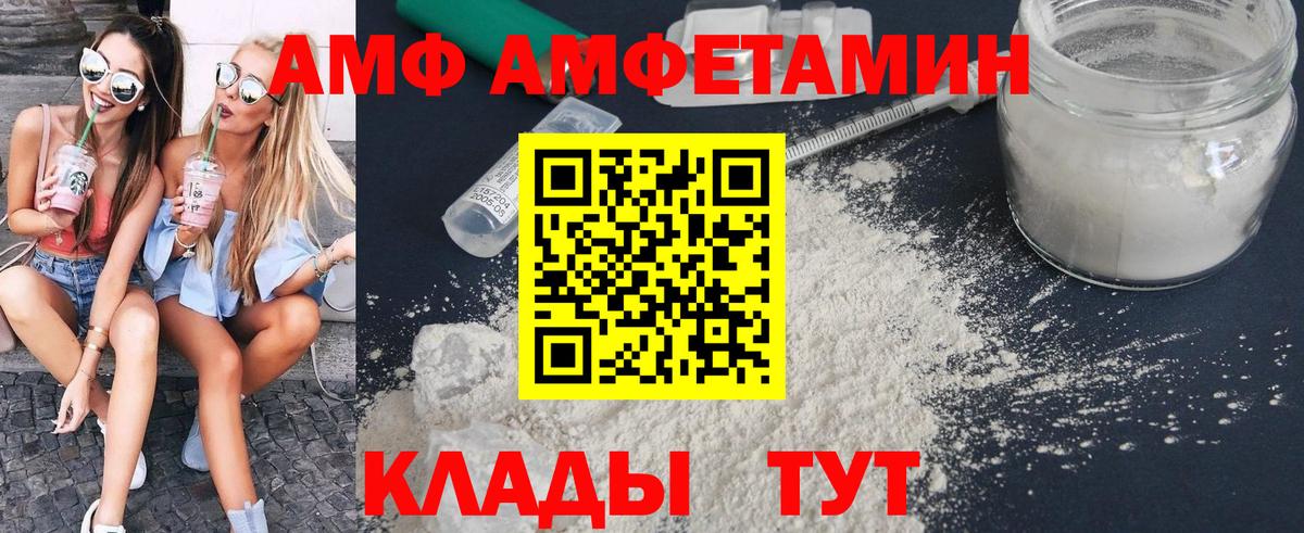 МЕТАМФЕТАМИН кристалл Менделеевск