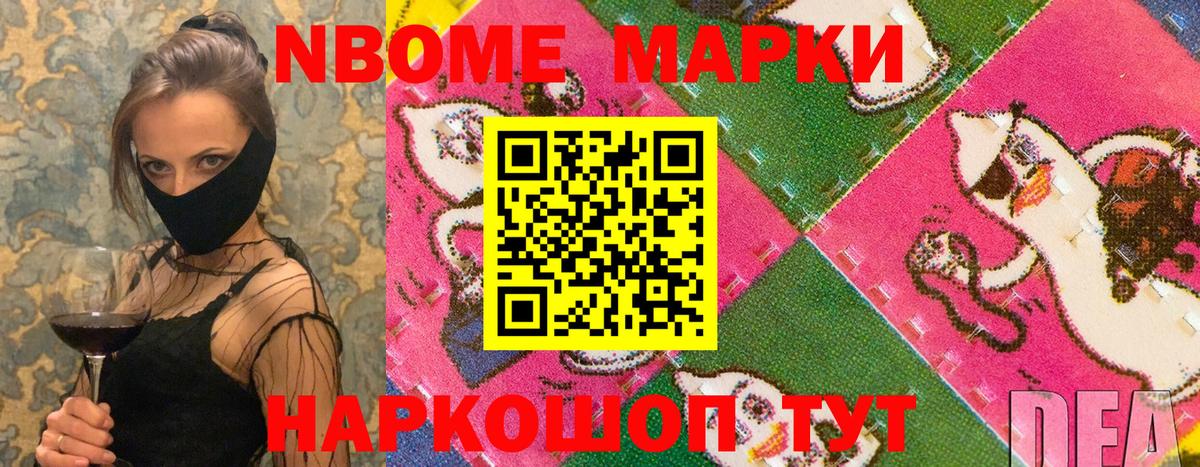Наркотические марки 1,5мг  Наркотические марки 1,5мг  Вход с VPN  Менделеевск 