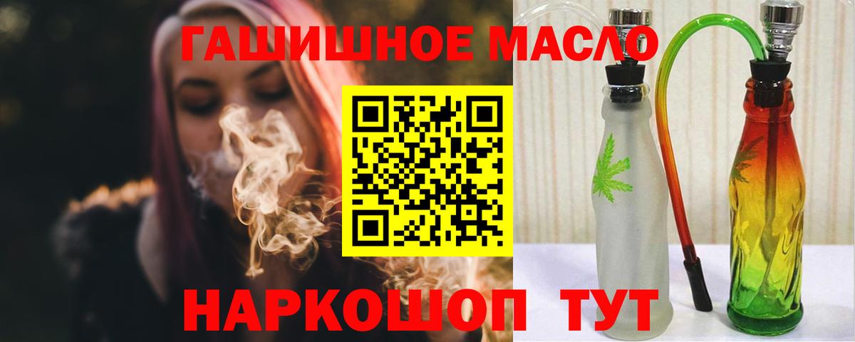 купить наркоту  Дистиллят ТГК гашишное масло  Менделеевск  Вход с VPN  ТГК Wax 