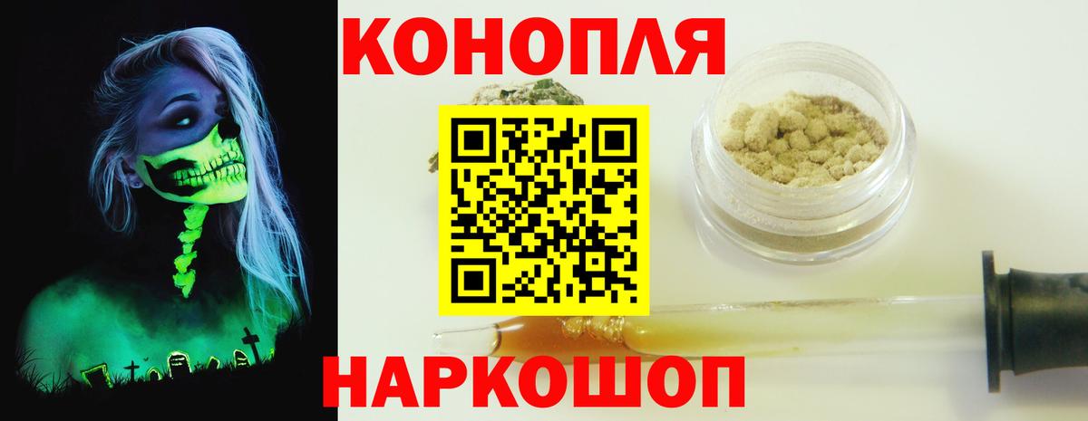 Канабис SATIVA & INDICA Менделеевск